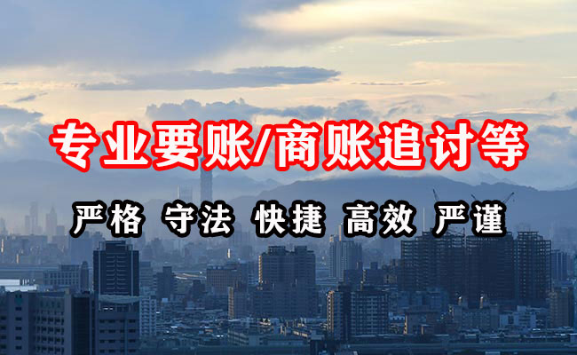 南涧收债公司